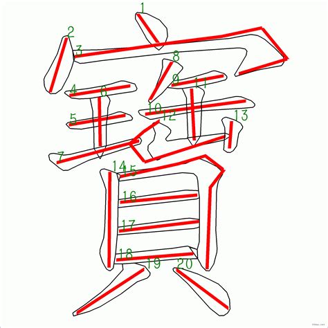 寶 五行|【寶字五行】認識「寶」字：揭開五行屬性、筆畫筆順大公開！